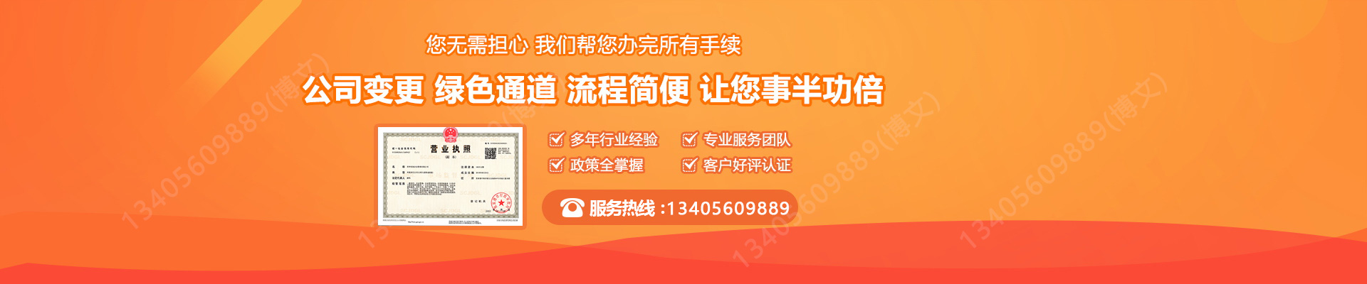 正阳工商变更服务内容